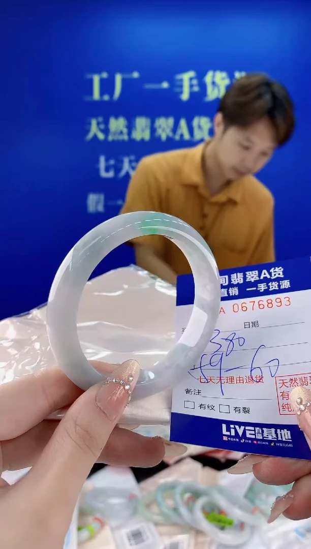 未镶嵌手镯翡翠93