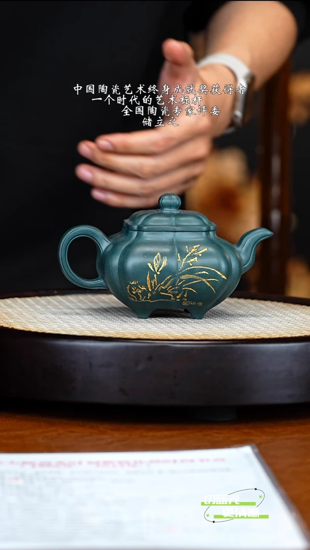 宜兴紫砂 CLZ 绿泥 菱花传炉 350cc