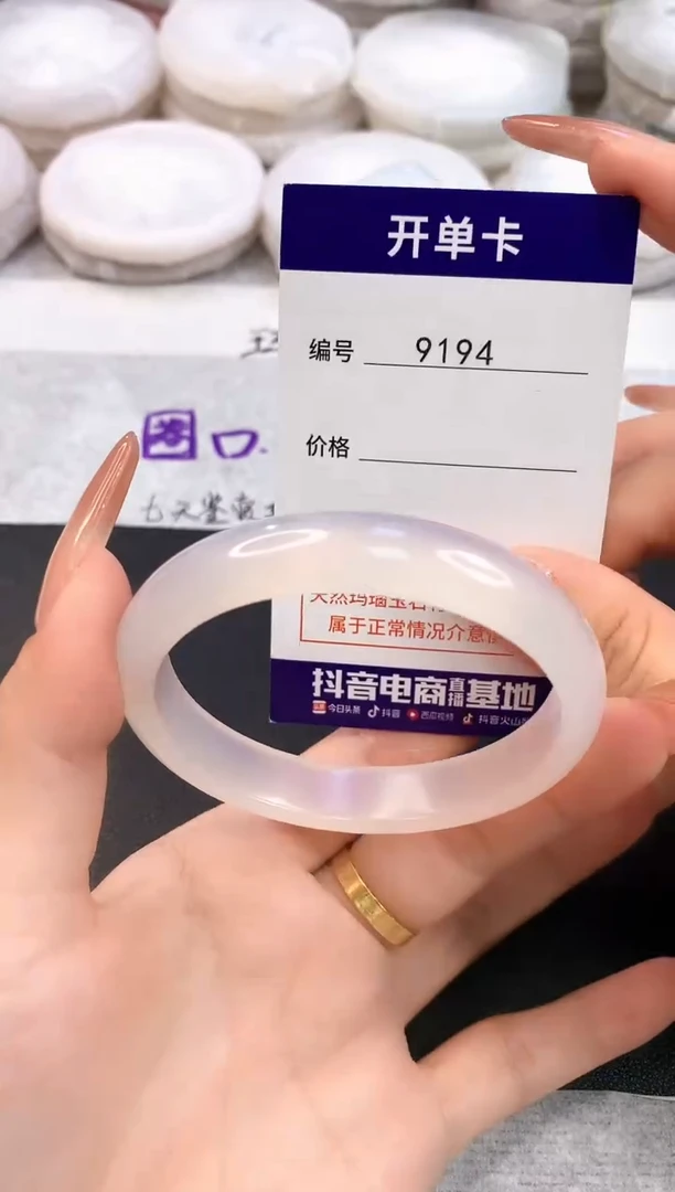 玛瑙/玉髓手镯未镶嵌9194圈口55-56