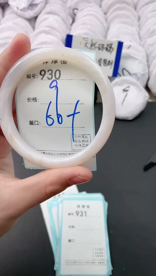 【闪购商品】玛瑙/玉髓手镯未镶嵌930