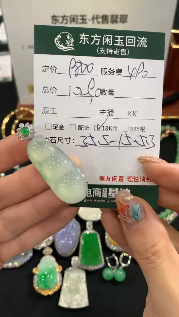 吊坠(不含链)18K金镶嵌翡翠豆子不退换