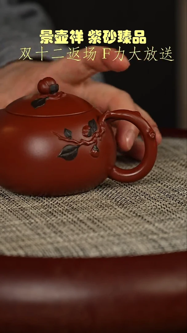 茶壶紫砂朱泥花器 -西施