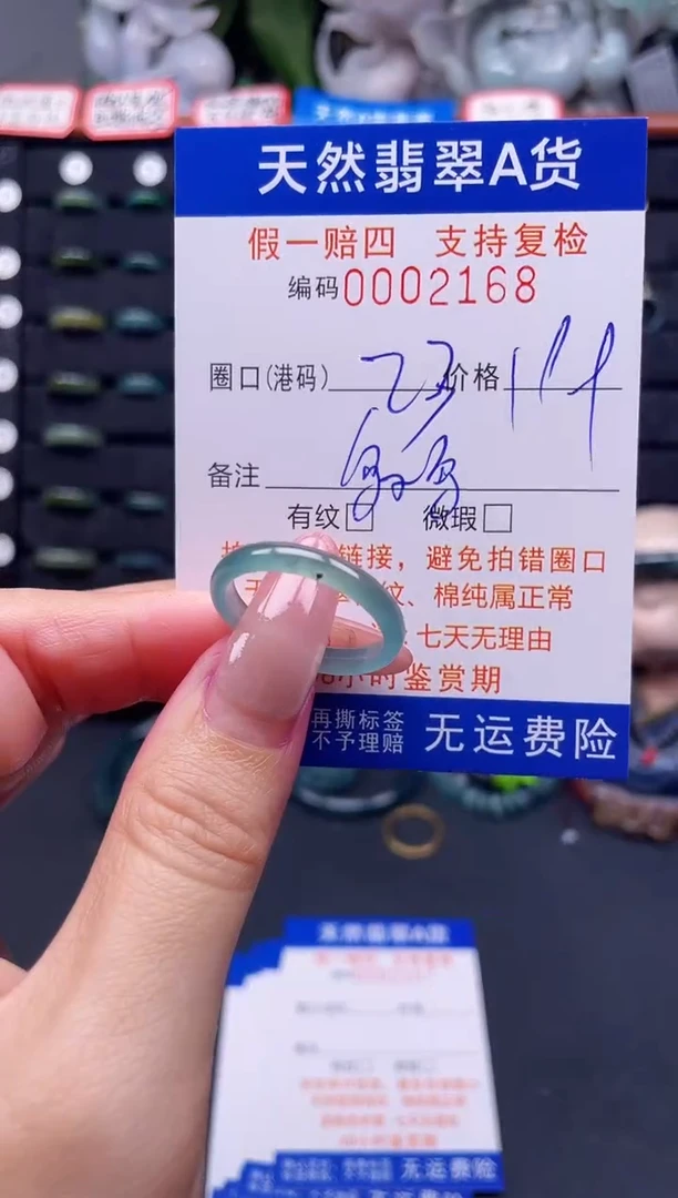 翡翠戒指未镶嵌23*2168