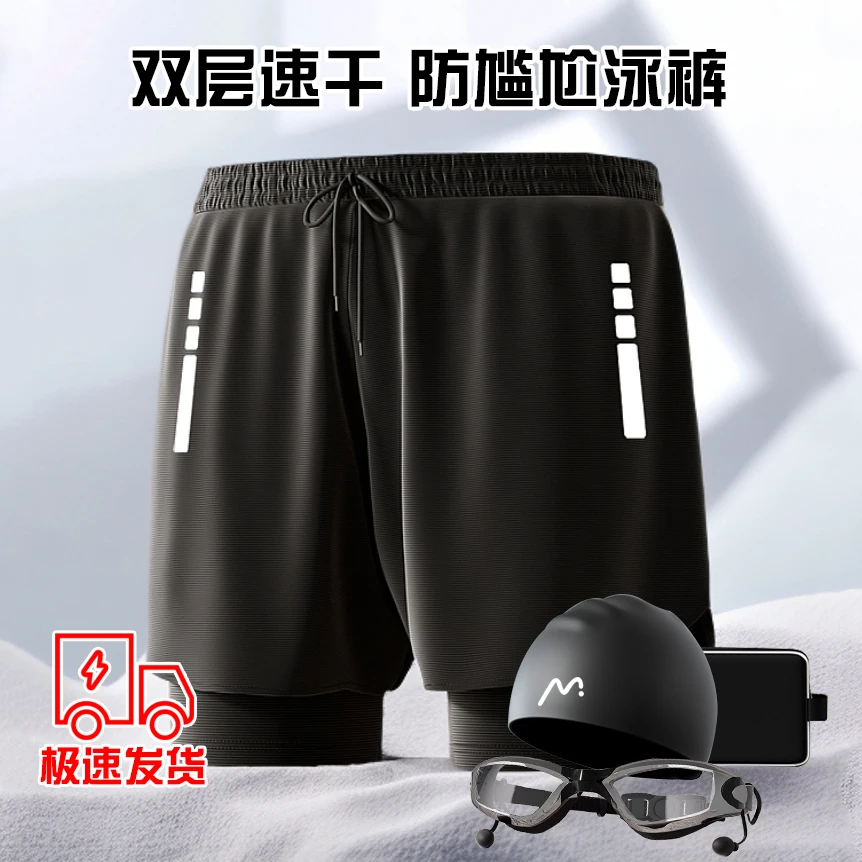 泳裤男款男士游泳全套游泳装备防尴尬裤泳镜泳帽三件套男生泳衣裤