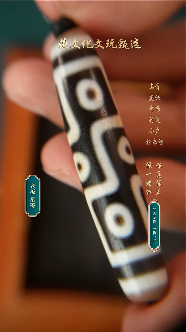 玛瑙/玉髓颈饰未镶嵌行运朱砂手工折线九眼59.8*13