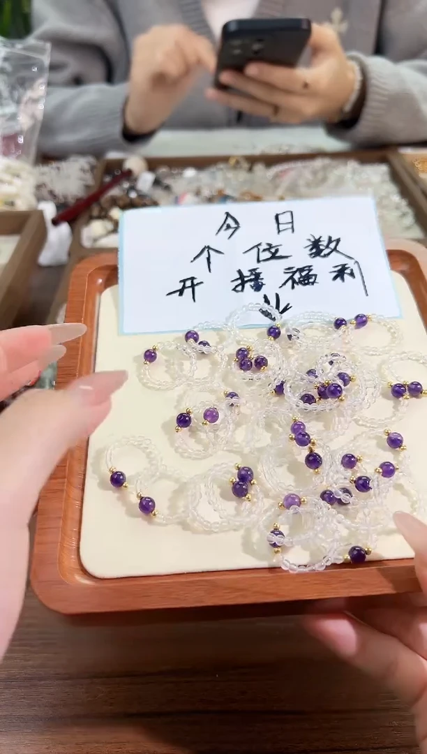 【闪购商品】水晶手链未镶嵌紫水晶戒圈默认微瑕多样性发货