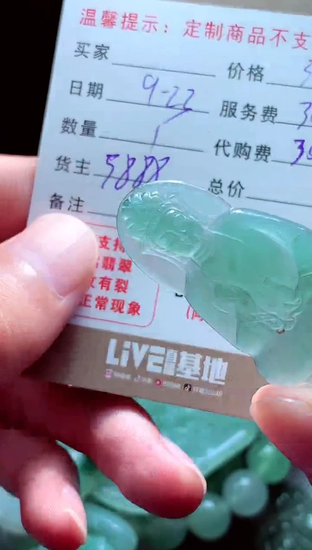 未镶嵌定制翡翠喜*翡翠毛货定制561493