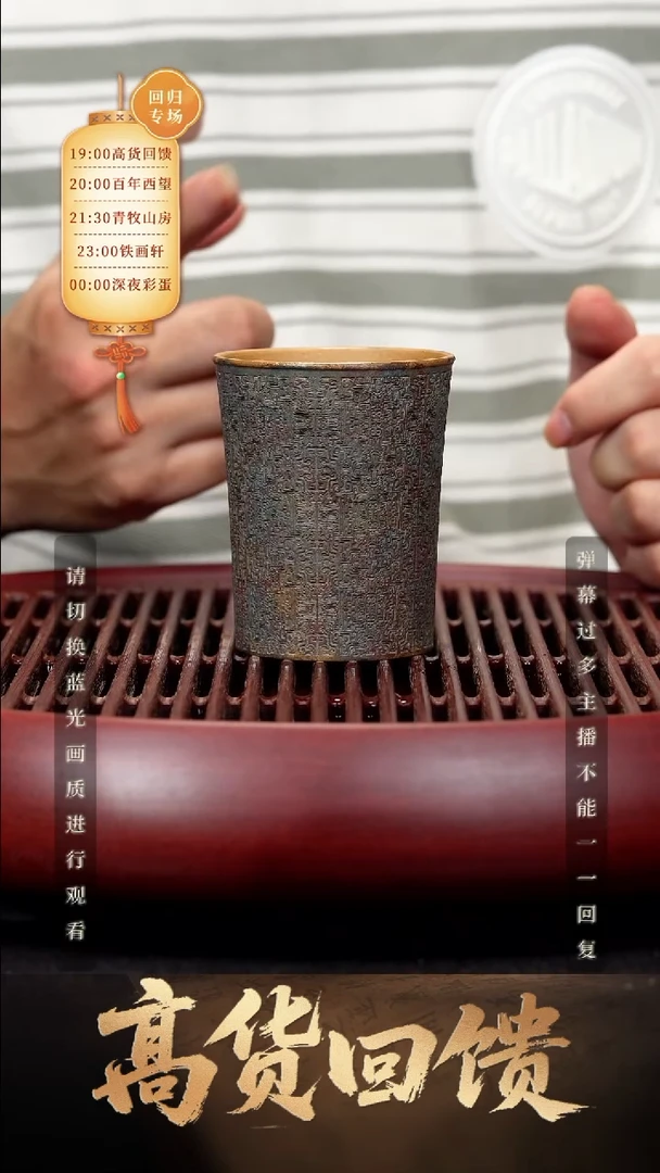 08空山造器紫砂 可乐杯
