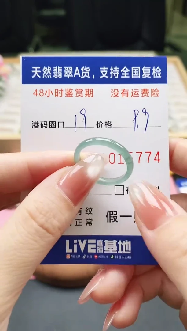 未镶嵌戒指翡翠天然A货翡翠戒圈5774