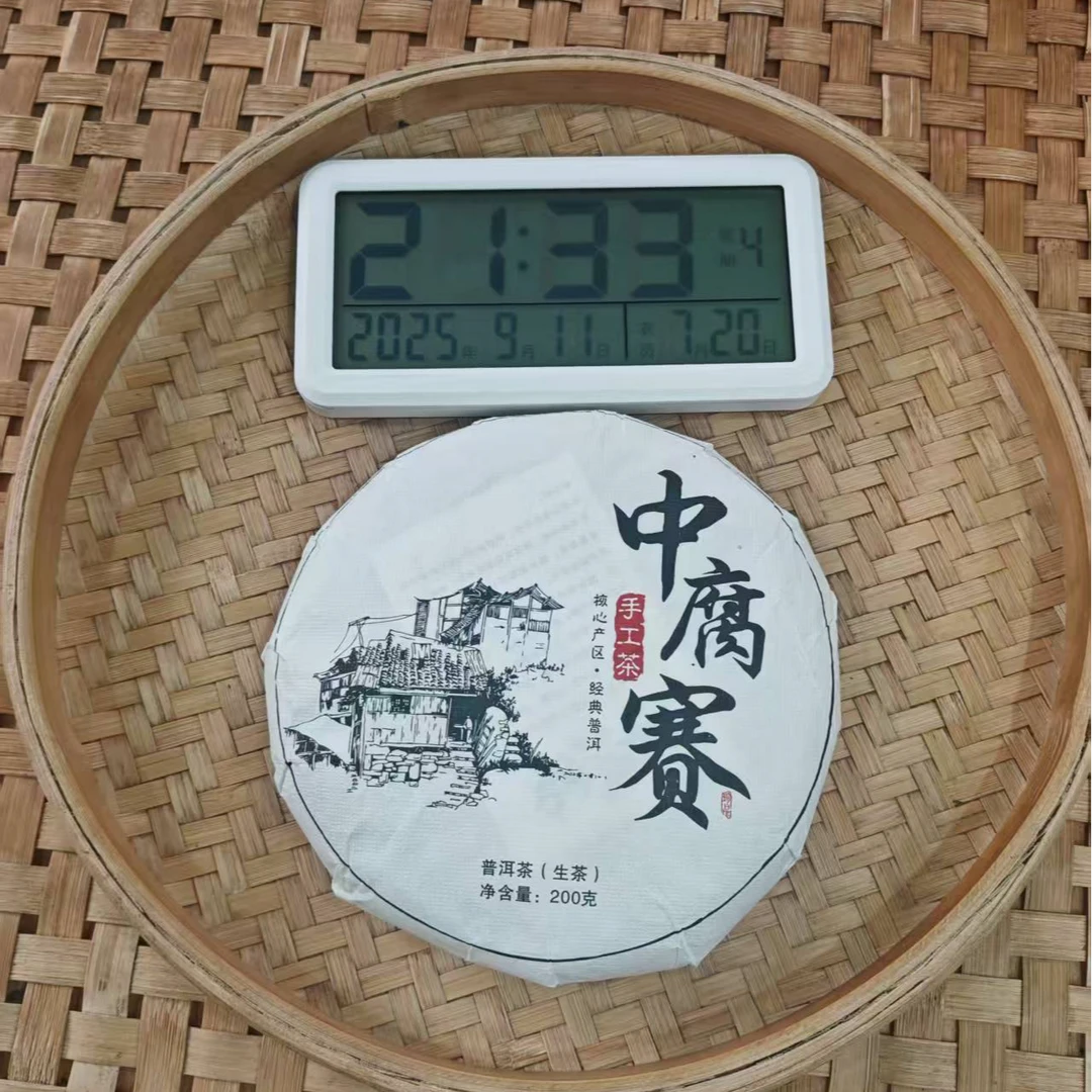 【9号】2024年 中腐赛古树·春 生茶 200克/饼 9月11日【2026号】