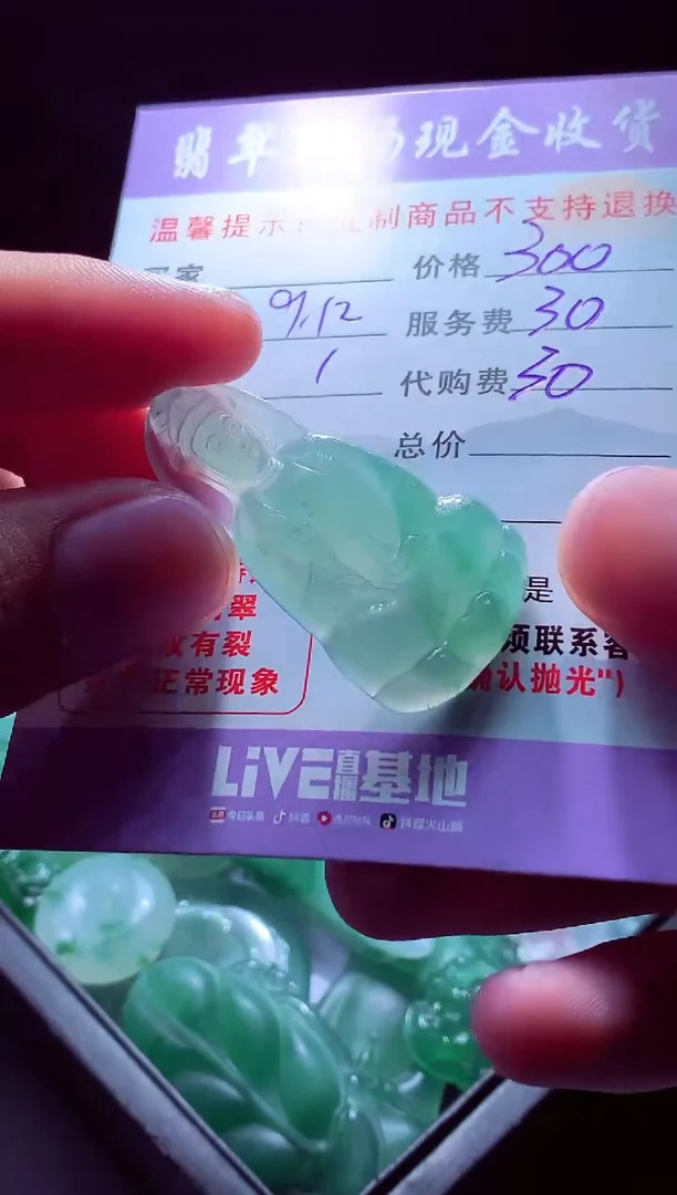 未镶嵌定制翡翠菲*?翡翠毛货定制555357