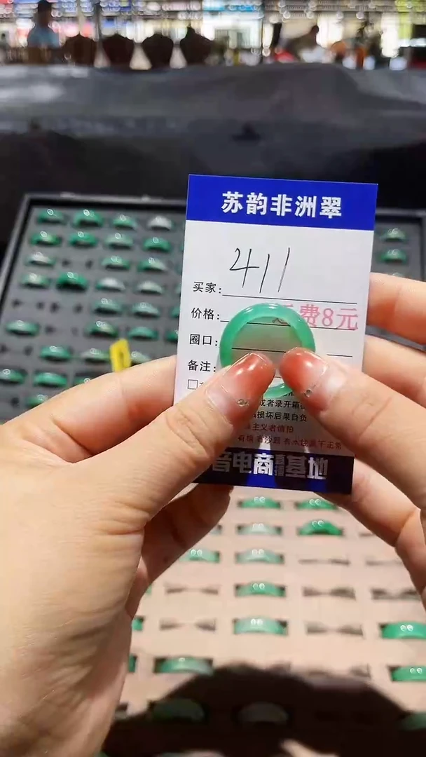 未镶嵌石英质玉（非洲翠）戒指0