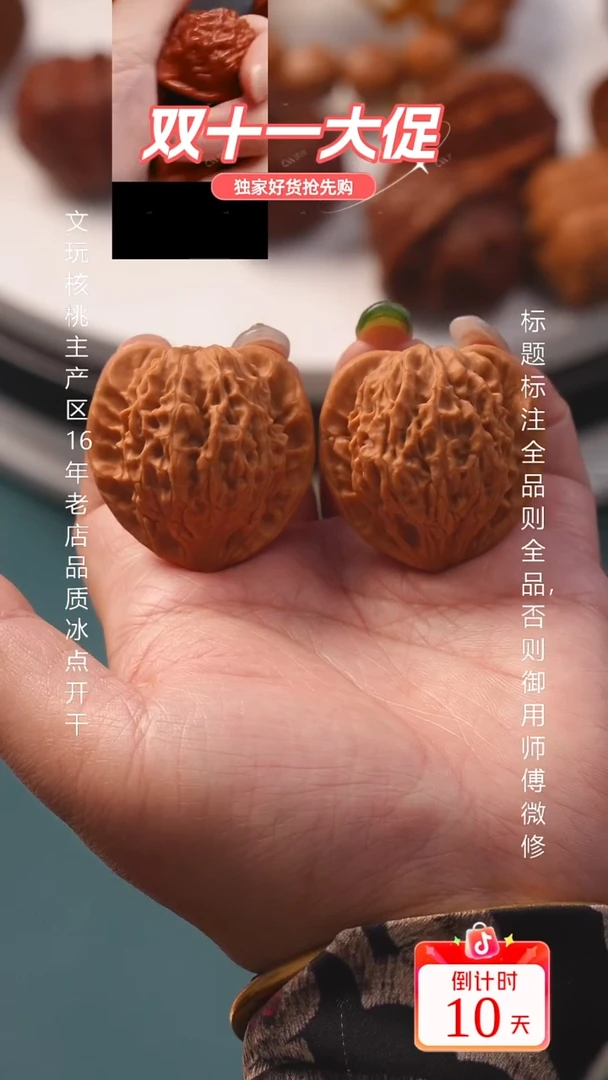 把件文玩核桃37七步沟公子帽 11号