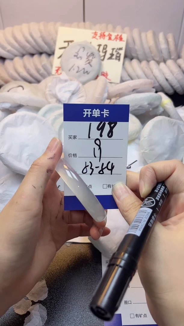 手镯玛瑙/玉髓未镶嵌198