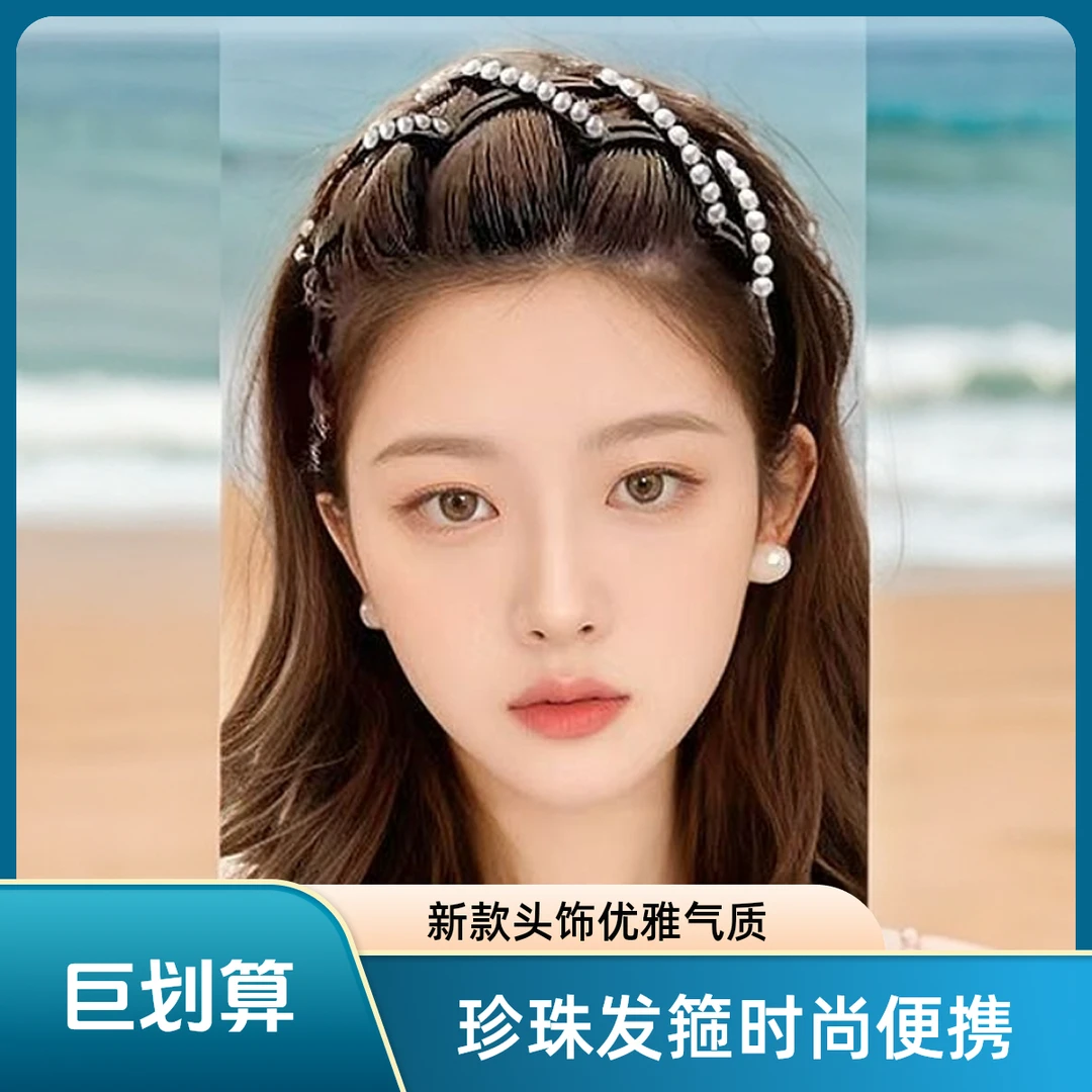珍珠迷人发箍女女时尚新款洗脸头箍便携带日韩气质网红头饰发饰
