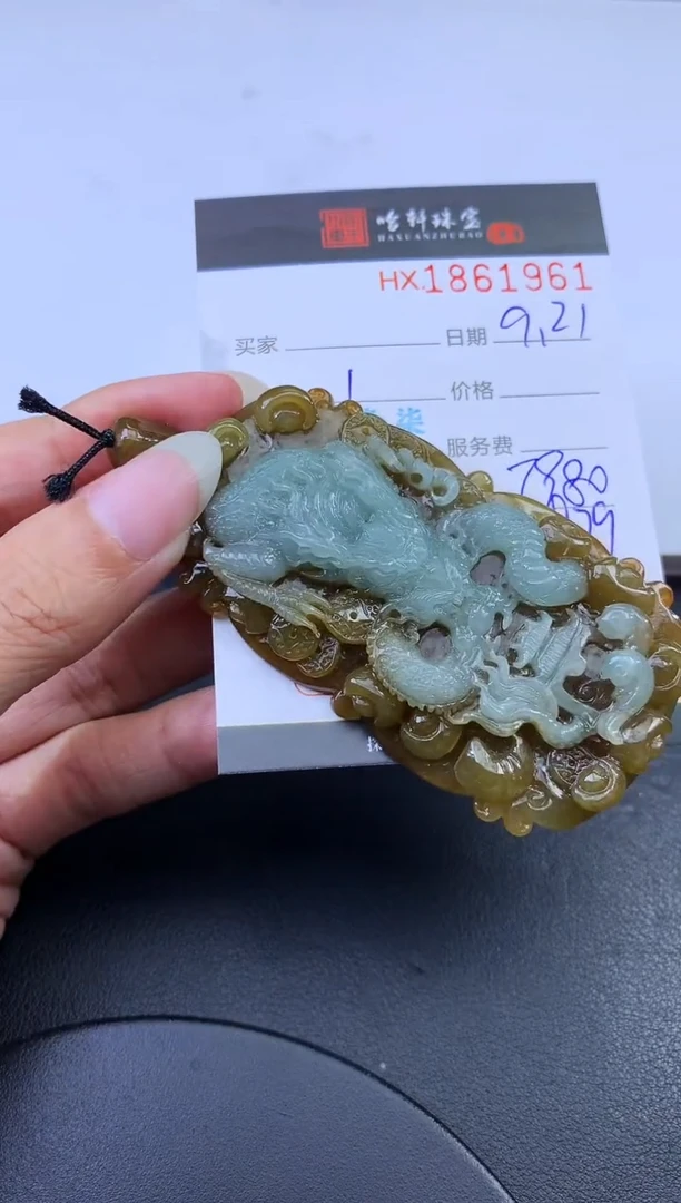 未镶嵌挂件翡翠哈轩 挂件1