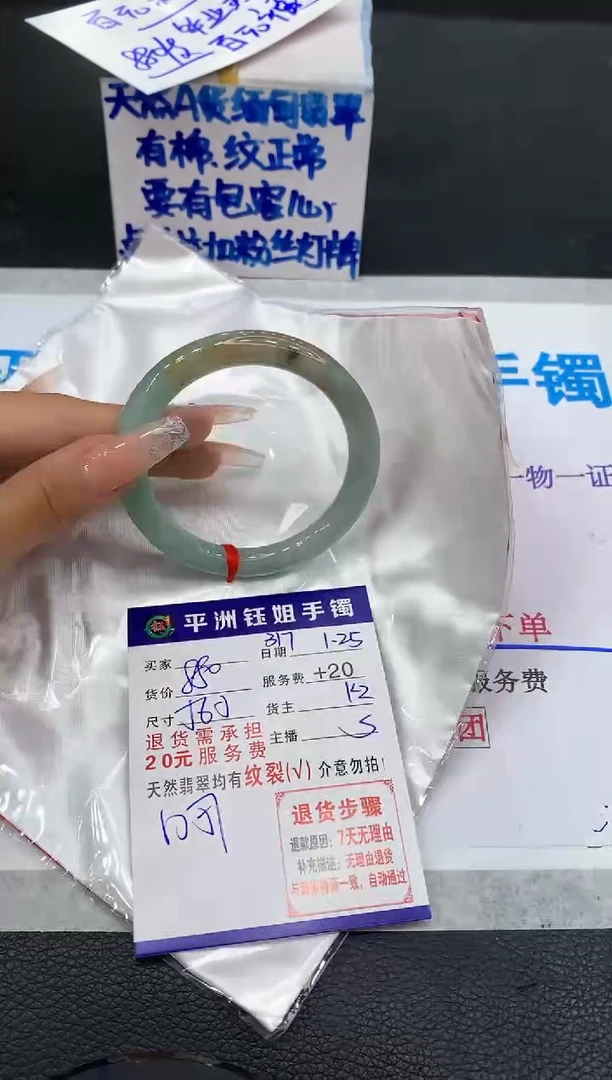 【闪购商品】翡翠手镯未镶嵌11111111111
