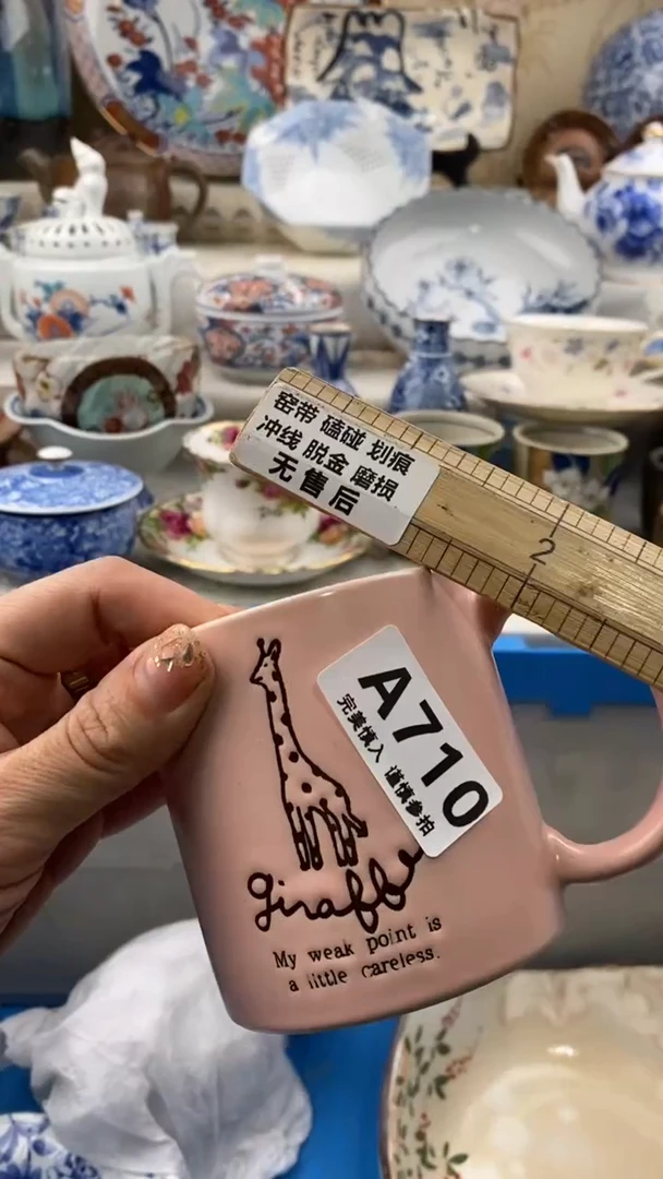 【闪购商品】710