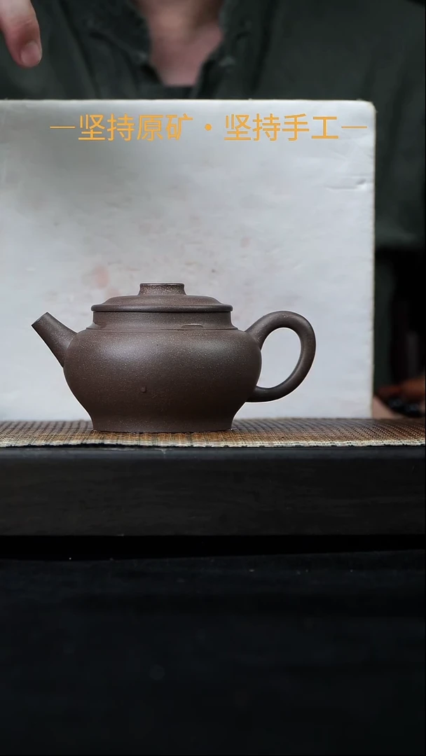 茶壶紫砂大蕴巨轮珠 老段泥 265cc 05