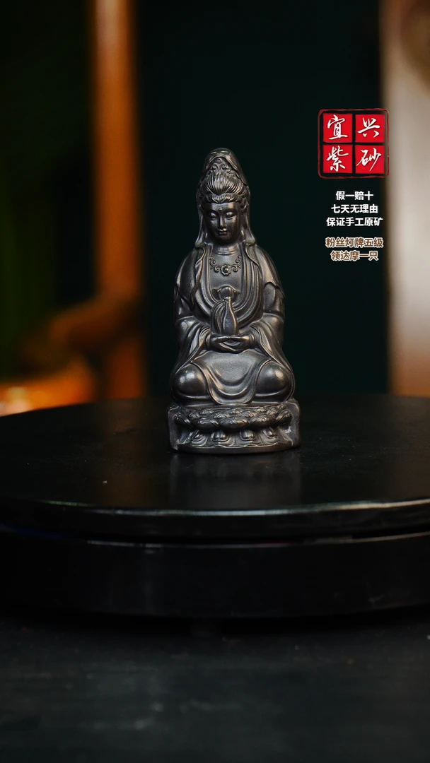 黑石黄 观音 宜兴紫砂