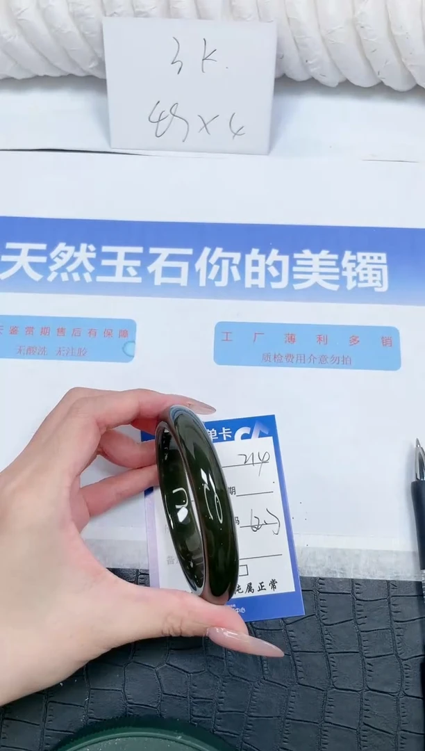 未镶嵌手镯和田玉（碧玉）214-62.3
