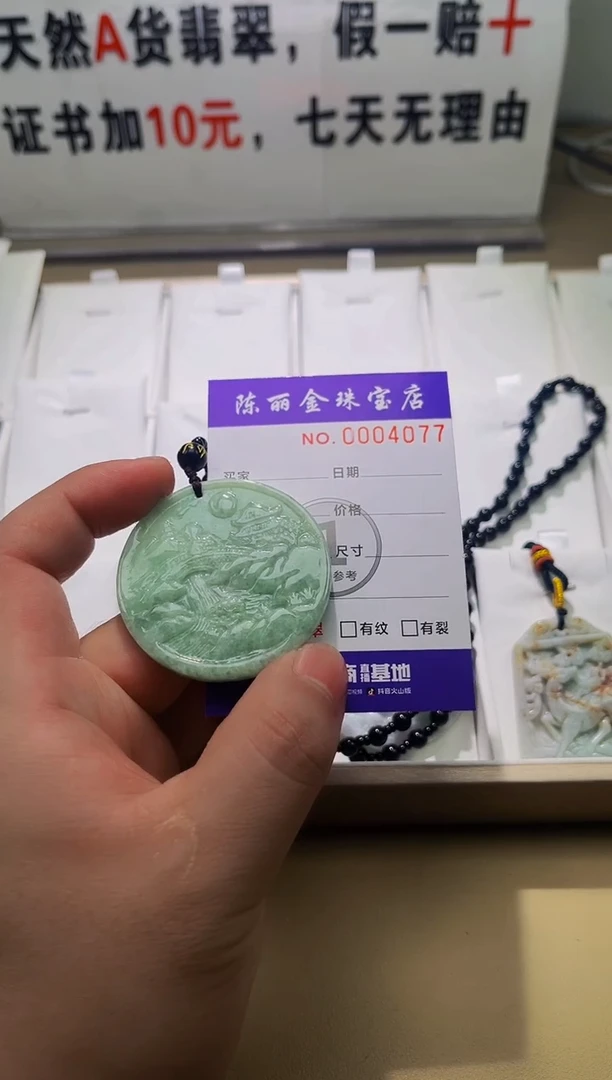 【闪购商品】翡翠颈饰未镶嵌 天赐翡翠加工厂闪购商品20250125