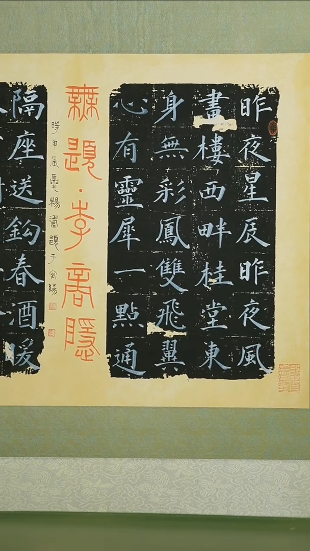 书法书法杨涛SF208910F卷轴昨夜星辰昨夜风