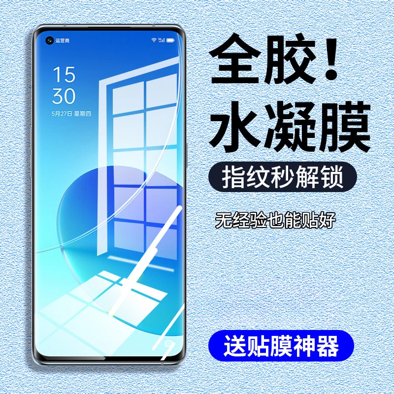 适用opporeno6pro水凝膜reno6钢化膜reno6pro膜OPPO全屏覆盖reno6