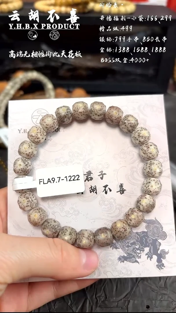 吊坠星月菩提A10牛毛星9.7