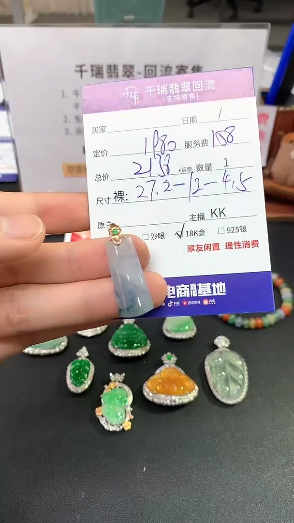 【闪购商品】翡翠吊坠(不含链)18K金镶嵌吊坠不退不换|2138+0