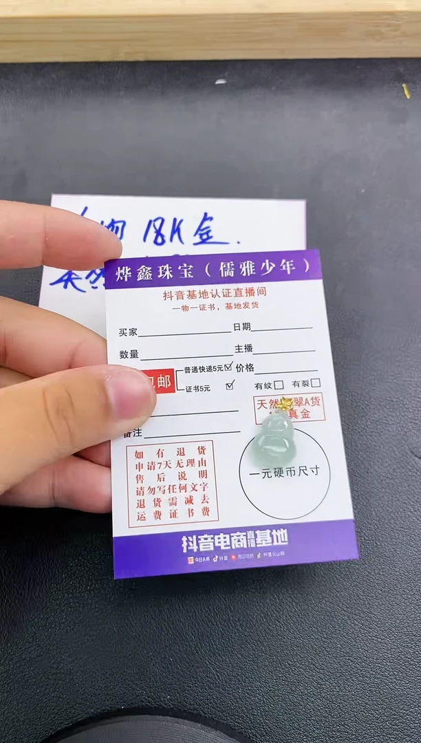 颈饰18K金镶嵌翡翠天然翡翠A货赠皮绳