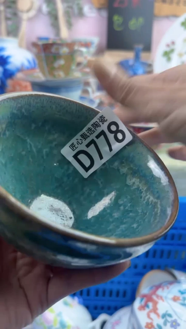瓷片源**?        D778