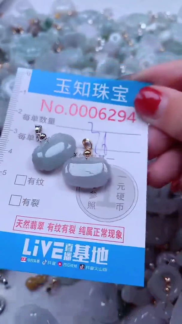 吊坠(不含链)未镶嵌翡翠6294