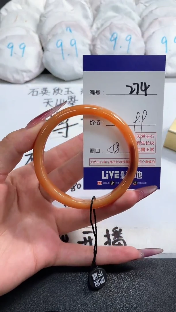 【闪购商品】玛瑙/玉髓手镯未镶嵌274