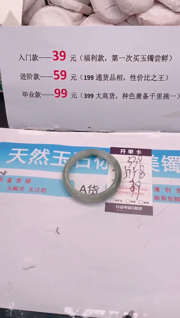 未镶嵌手镯石英质玉339