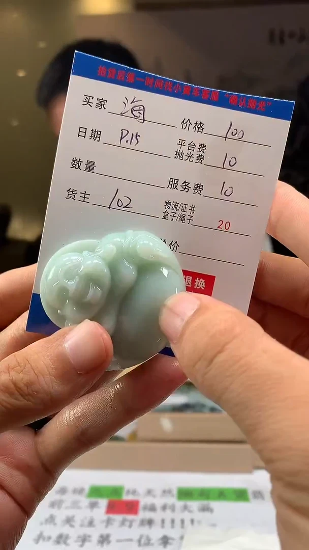 未镶嵌定制翡翠海***6HY110035