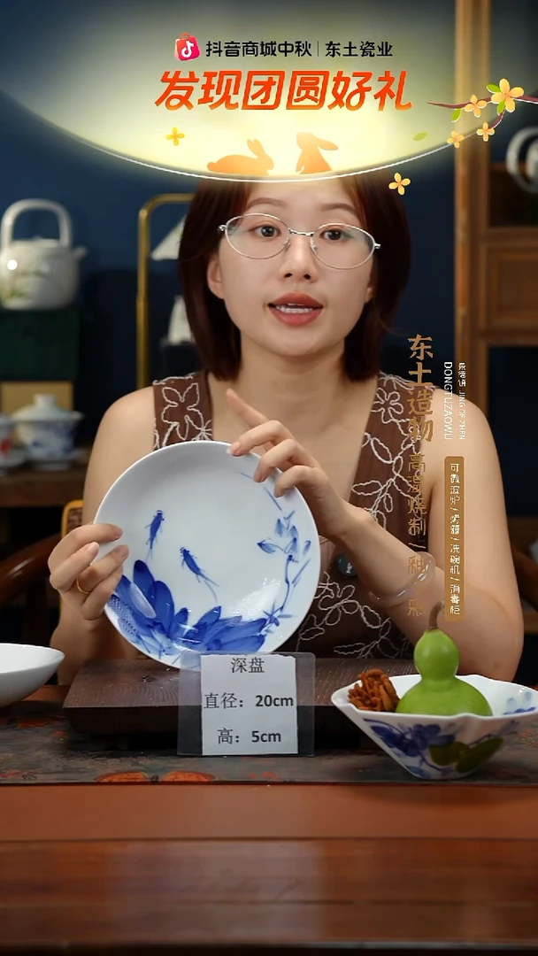 陶瓷景德镇高温釉中彩深盘直径20高5