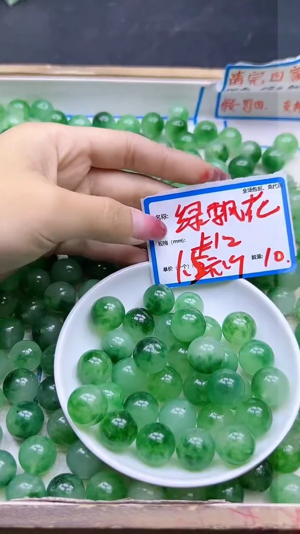 【闪购商品】玛瑙/玉髓散珠未镶嵌绿飘花Q39 12MM 10颗