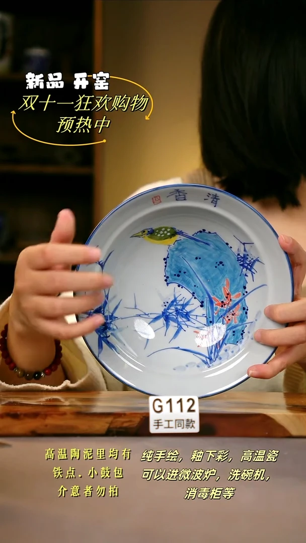 其他G112陶然集器瓷器