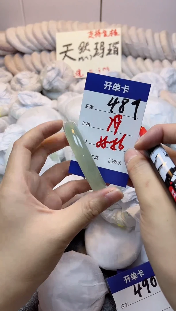 手镯玛瑙/玉髓未镶嵌489