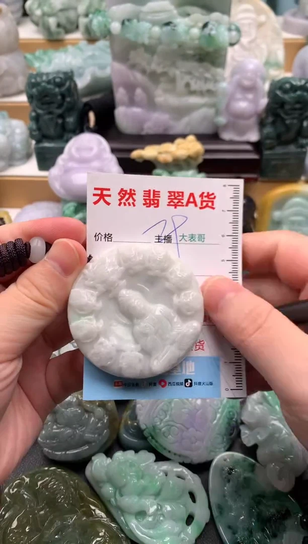 吊坠(不含链)未镶嵌翡翠1