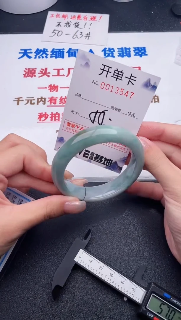 未镶嵌手镯翡翠47