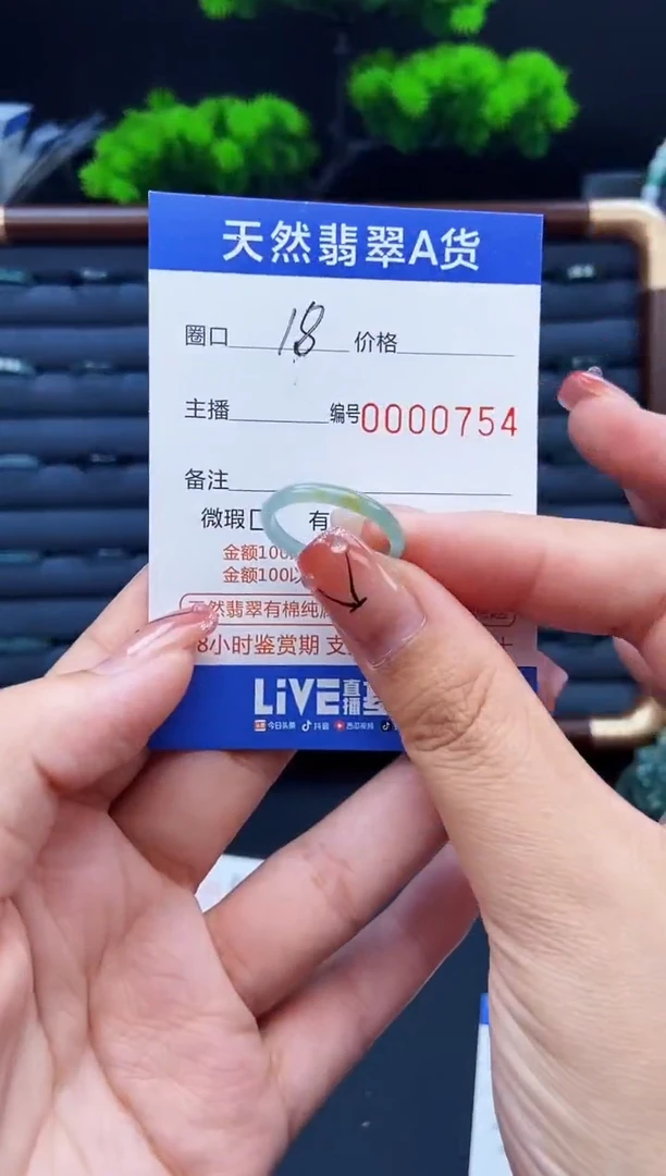 翡翠戒指未镶嵌戒圈