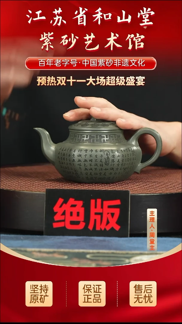 茶壶紫砂288.00288.00