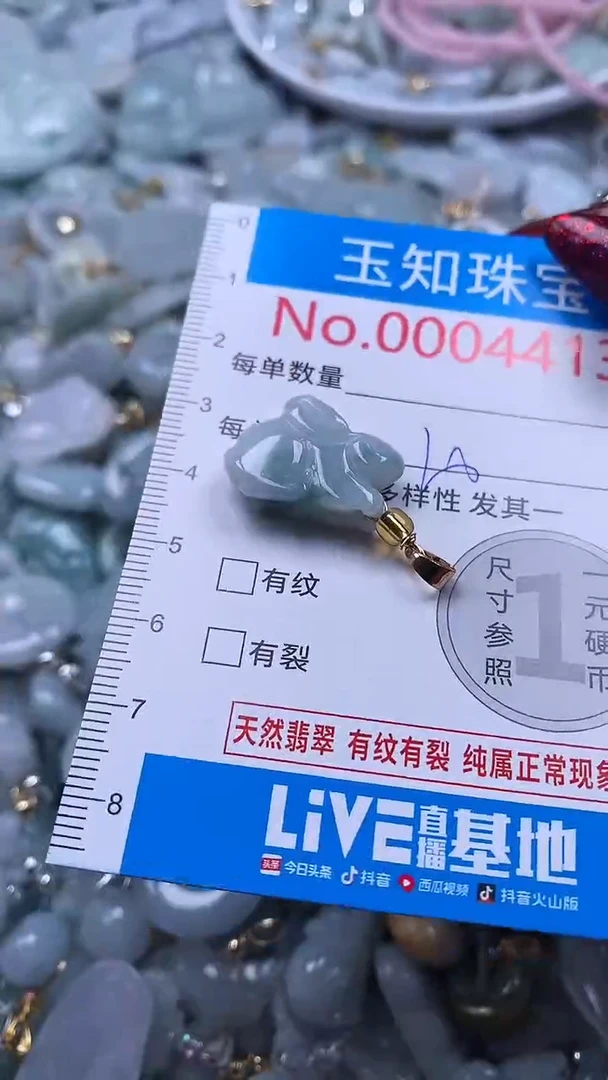 吊坠(不含链)未镶嵌翡翠4413
