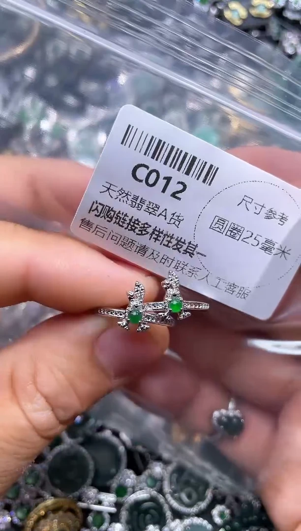 【闪购商品】翡翠颈饰未镶嵌C012戒指
