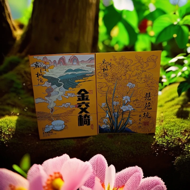 茶交个朋友丨慧苑坑+金交椅3号链接