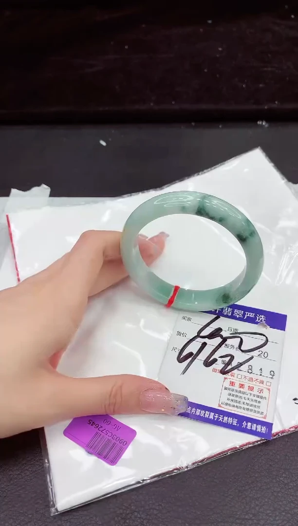 未镶嵌手镯翡翠111