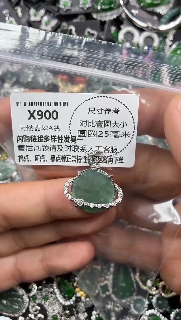 颈饰未镶嵌翡翠X900吊坠