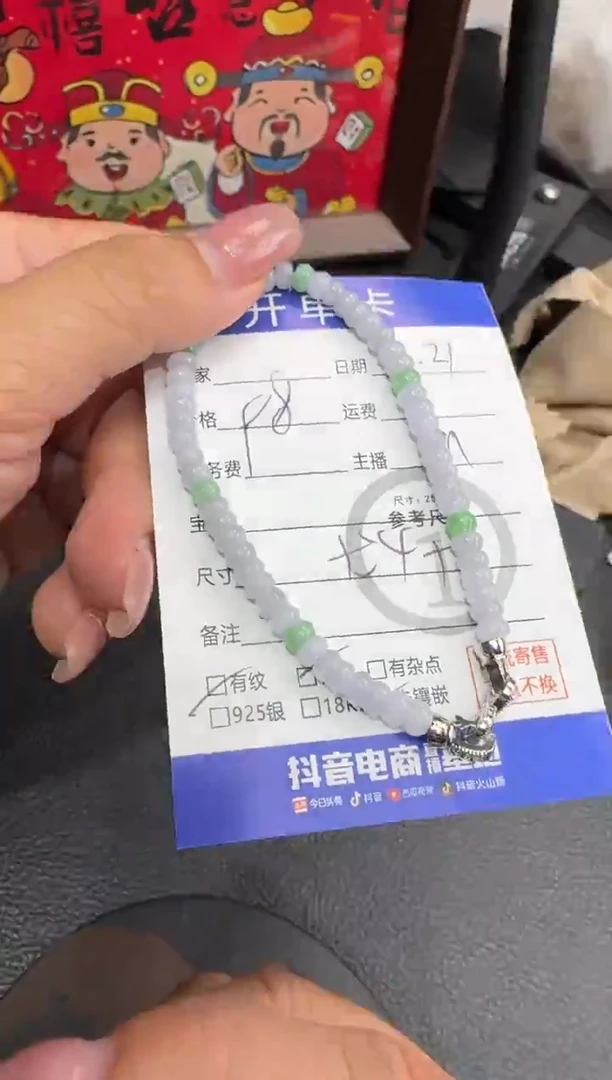 未镶嵌手串翡翠手串0137